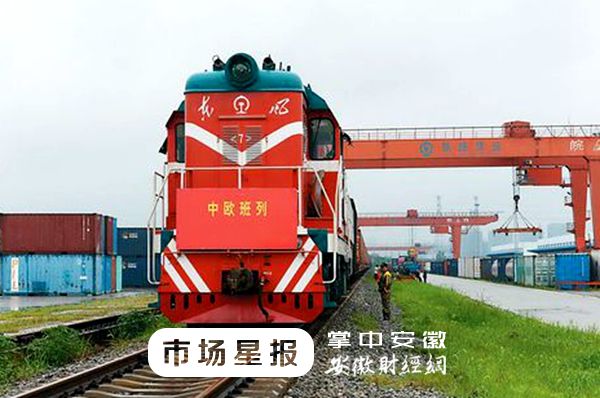 合肥中歐國(guó)際貨運(yùn)班列將加密延伸
